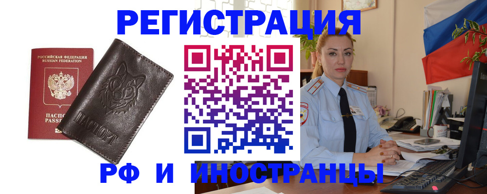 прописка в Печоре