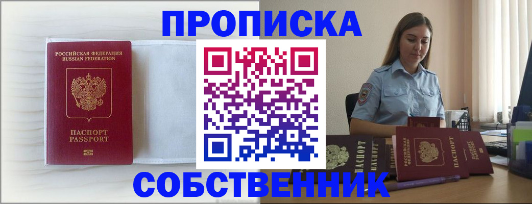 прописка для военкомата в Печоре