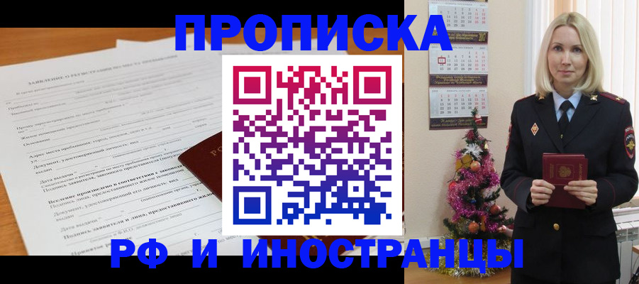 временная регистрация в квартире в Печоре